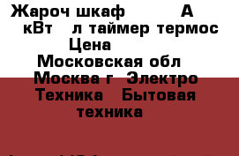 Жароч.шкаф DELTA-23Аnew 1,3кВт 40л таймер,термос › Цена ­ 4 600 - Московская обл., Москва г. Электро-Техника » Бытовая техника   